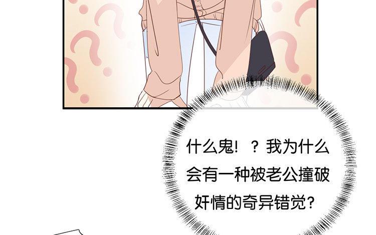 《假戏真做 MM》第102话 我看见了 第44页