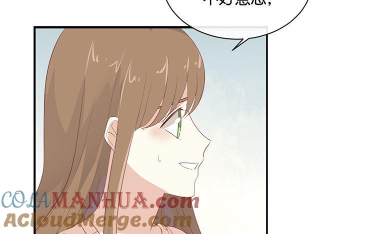 《假戏真做 MM》第102话 我看见了 第16页