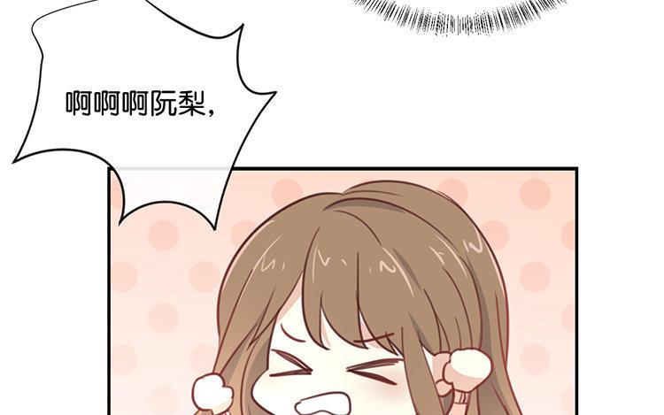 《假戏真做 MM》第102话 我看见了 第45页