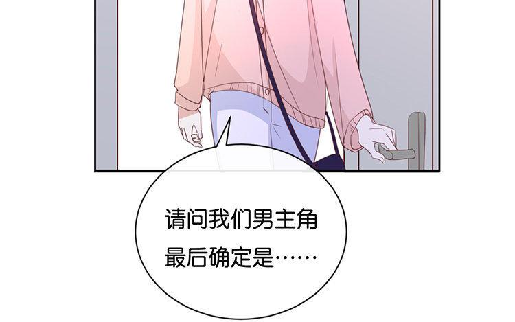 《假戏真做 MM》第103话 小撒谎精 第51页