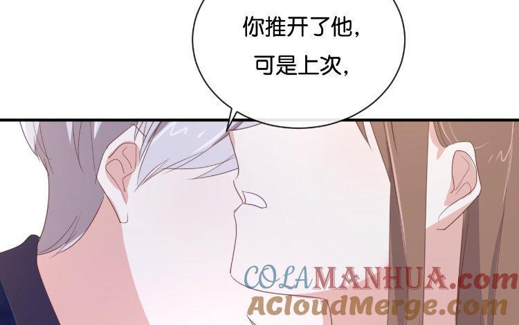 《假戏真做 MM》第103话 小撒谎精 第4页