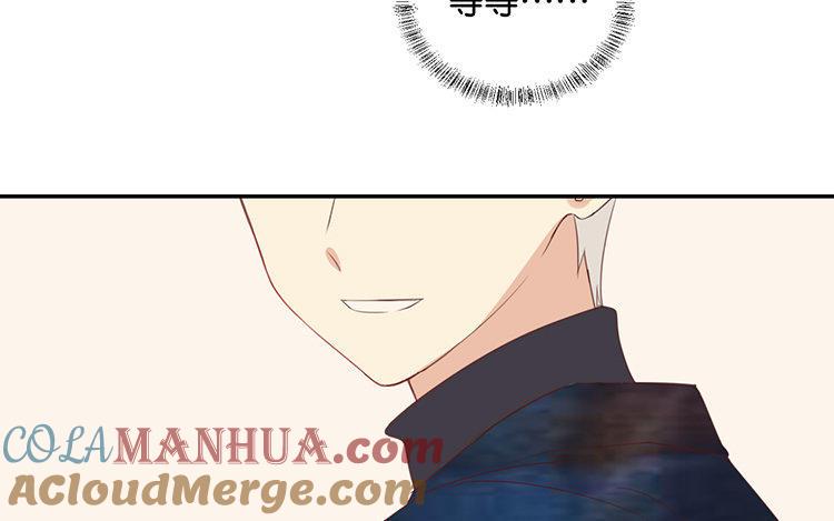 《假戏真做 MM》第103话 小撒谎精 第43页