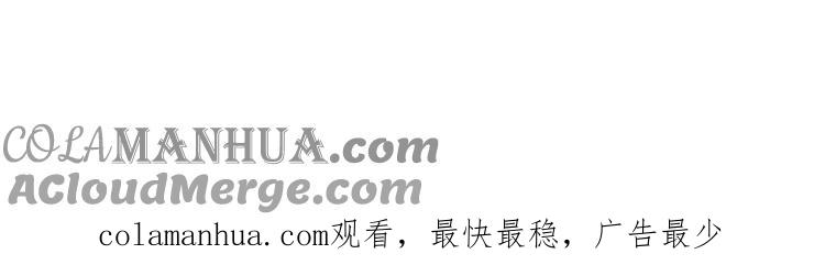 《假戏真做 MM》第103话 小撒谎精 第64页