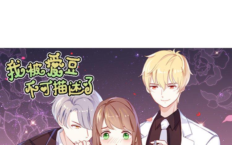 《假戏真做 MM》第103话 小撒谎精 第6页