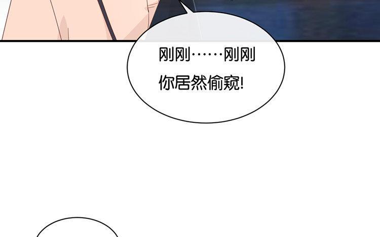 《假戏真做 MM》第103话 小撒谎精 第11页