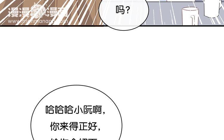 《假戏真做 MM》第103话 小撒谎精 第54页