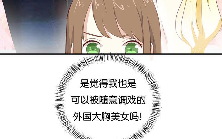 《假戏真做 MM》第103话 小撒谎精 第39页