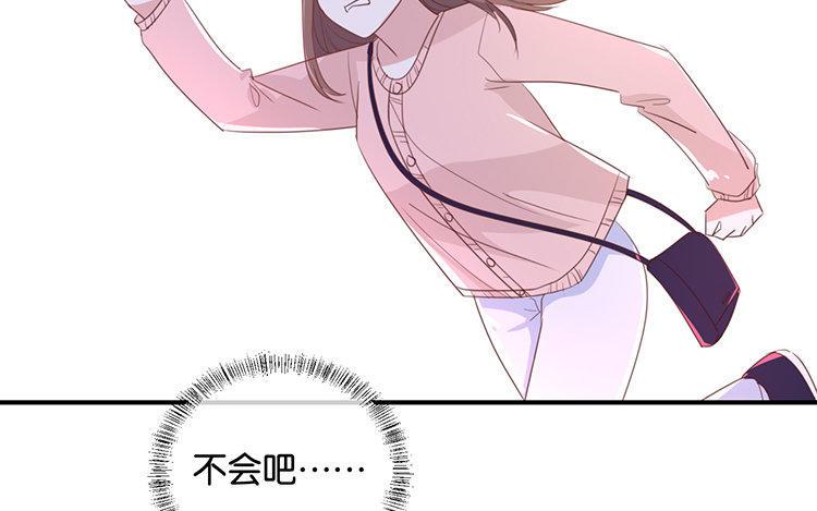 《假戏真做 MM》第103话 小撒谎精 第48页
