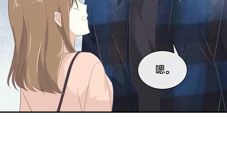 《假戏真做 MM》第103话 小撒谎精 第15页
