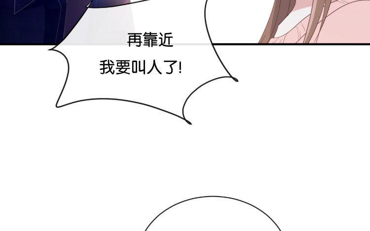 《假戏真做 MM》第103话 小撒谎精 第3页