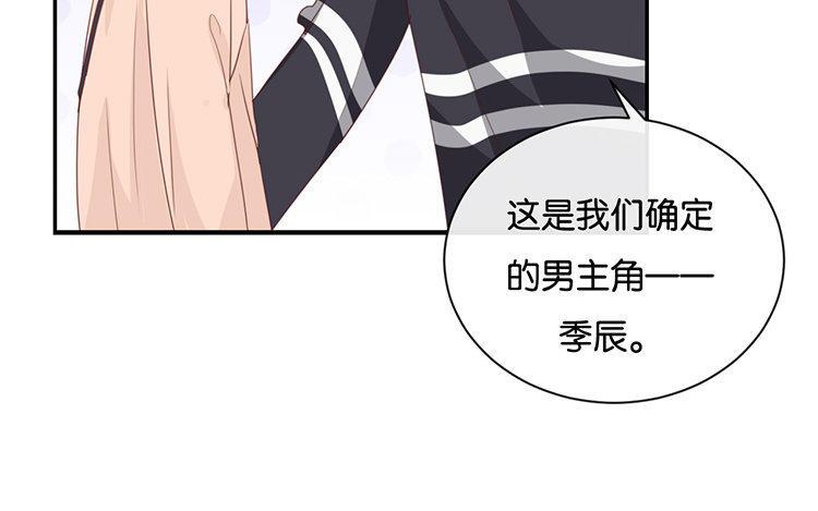 《假戏真做 MM》第103话 小撒谎精 第56页