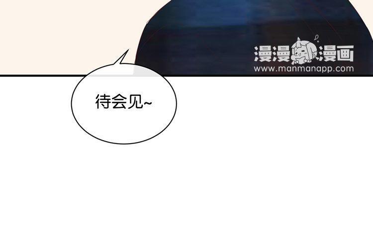 《假戏真做 MM》第103话 小撒谎精 第44页