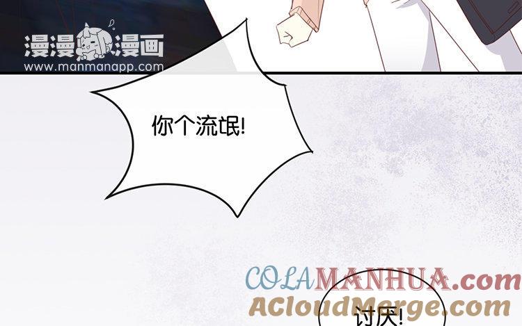 《假戏真做 MM》第103话 小撒谎精 第34页