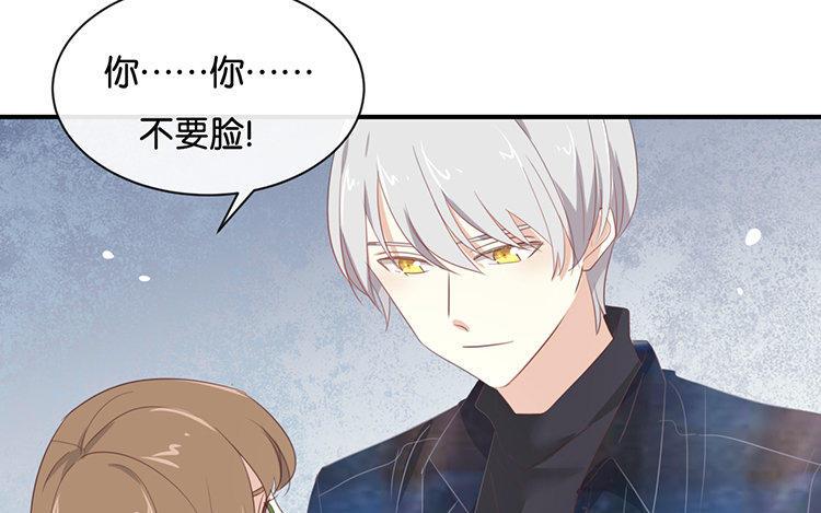 《假戏真做 MM》第103话 小撒谎精 第14页