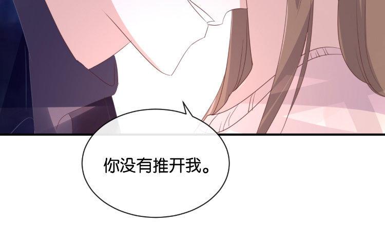 《假戏真做 MM》第103话 小撒谎精 第5页