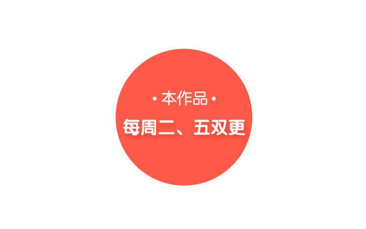 《假戏真做 MM》第103话 小撒谎精 第63页