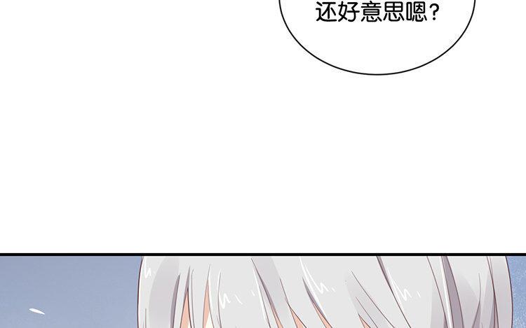 《假戏真做 MM》第103话 小撒谎精 第18页