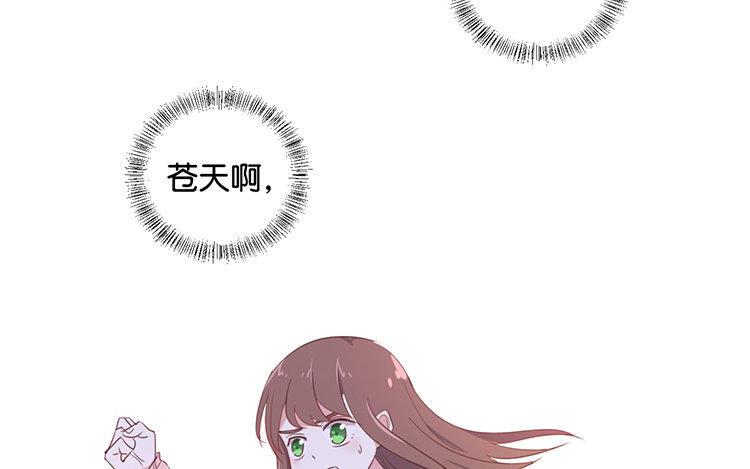 《假戏真做 MM》第103话 小撒谎精 第47页