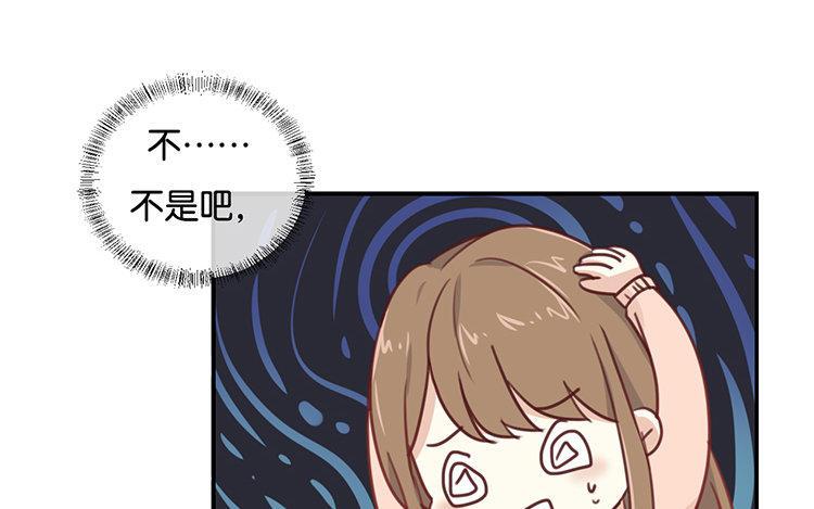 《假戏真做 MM》第103话 小撒谎精 第45页