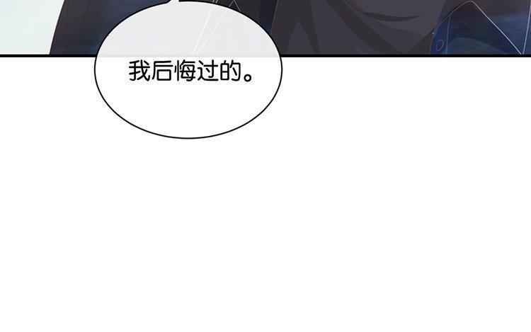 《假戏真做 MM》第103话 小撒谎精 第20页