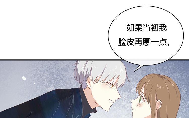 《假戏真做 MM》第103话 小撒谎精 第23页