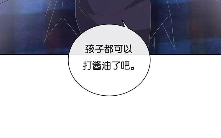 《假戏真做 MM》第103话 小撒谎精 第27页