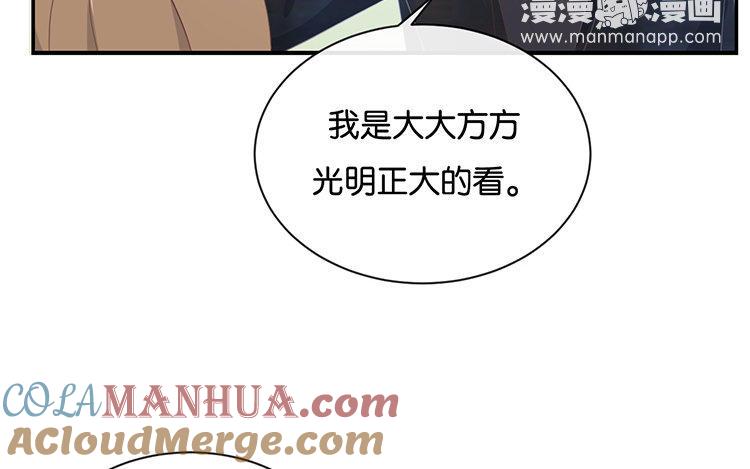 《假戏真做 MM》第103话 小撒谎精 第13页