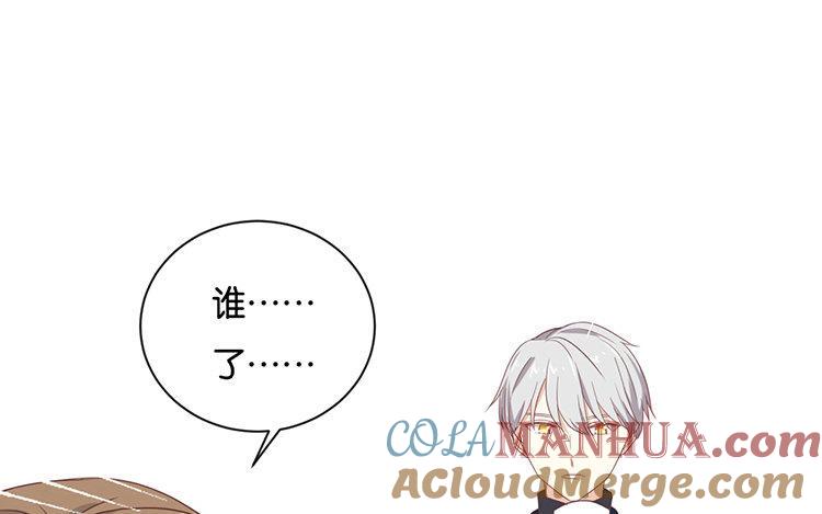 《假戏真做 MM》第103话 小撒谎精 第52页