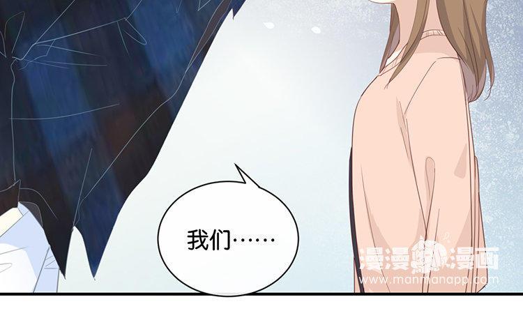 《假戏真做 MM》第103话 小撒谎精 第24页