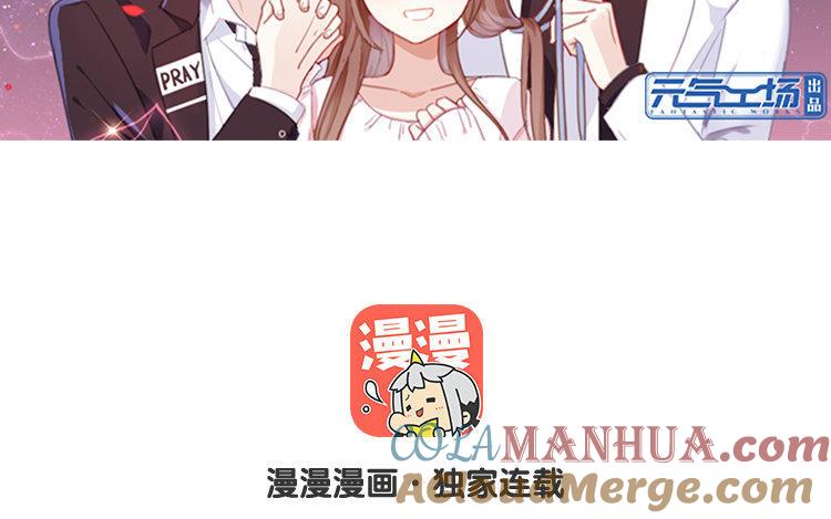 《假戏真做 MM》第103话 小撒谎精 第7页