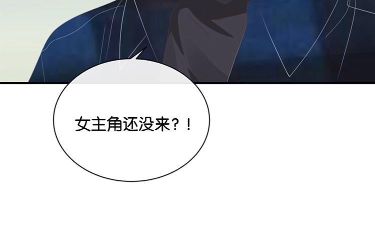 《假戏真做 MM》第104话 她不是女主角？ 第17页