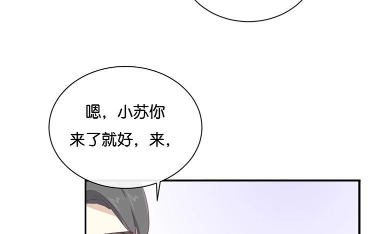 《假戏真做 MM》第104话 她不是女主角？ 第33页