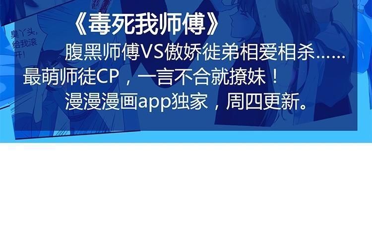 《假戏真做 MM》第104话 她不是女主角？ 第62页