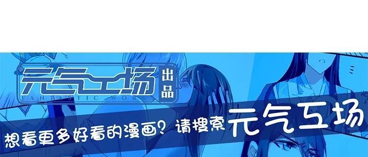 《假戏真做 MM》第104话 她不是女主角？ 第60页