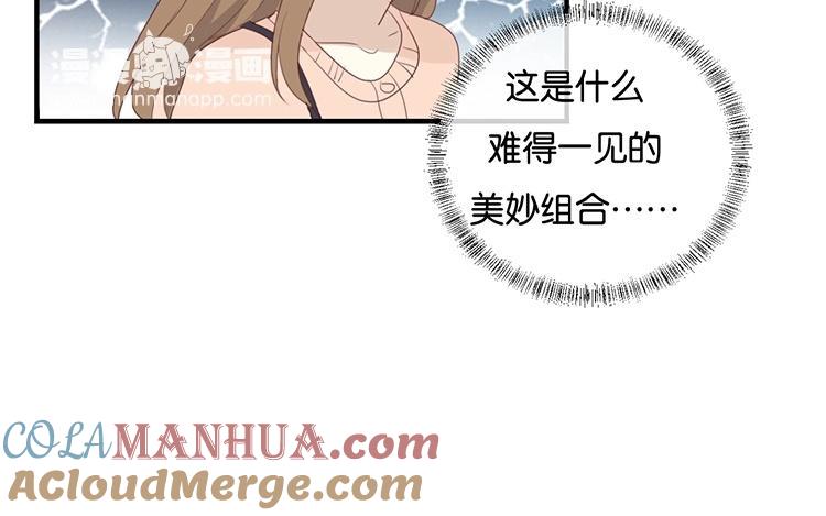 《假戏真做 MM》第104话 她不是女主角？ 第40页