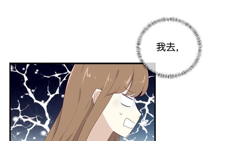 《假戏真做 MM》第104话 她不是女主角？ 第39页