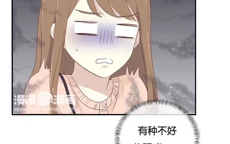 《假戏真做 MM》第104话 她不是女主角？ 第30页