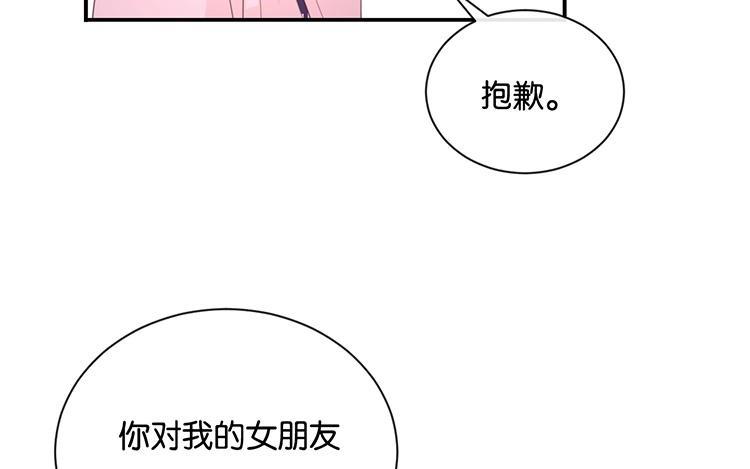 《假戏真做 MM》第104话 她不是女主角？ 第54页