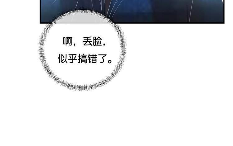 《假戏真做 MM》第104话 她不是女主角？ 第24页