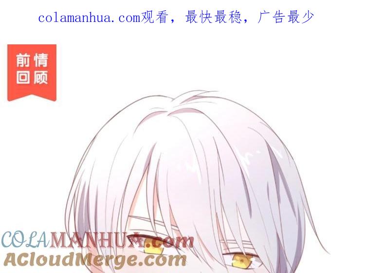 《假戏真做 MM》第104话 她不是女主角？ 第1页