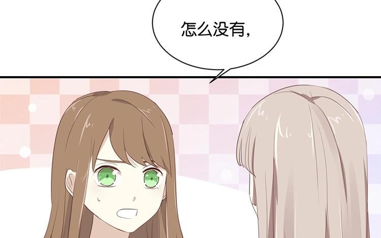 《假戏真做 MM》第104话 她不是女主角？ 第51页