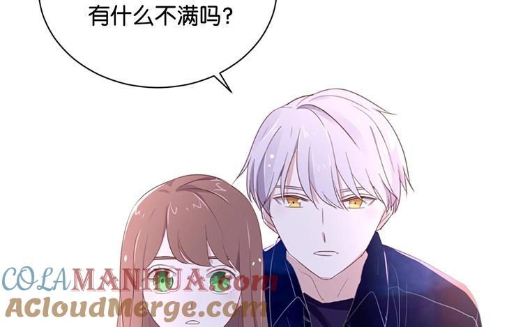 《假戏真做 MM》第104话 她不是女主角？ 第55页