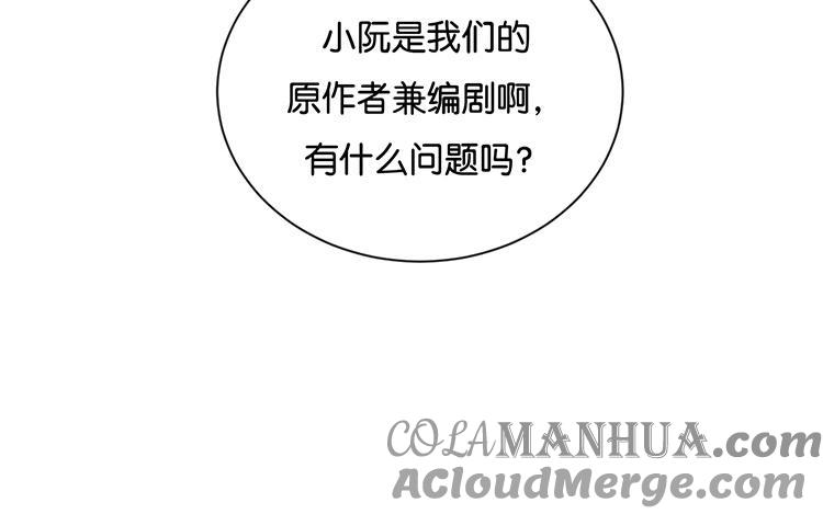 《假戏真做 MM》第104话 她不是女主角？ 第22页