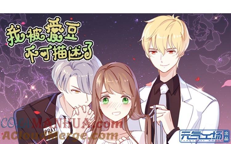 《假戏真做 MM》第104话 她不是女主角？ 第4页