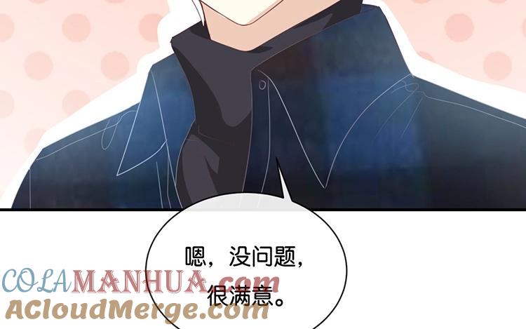 《假戏真做 MM》第104话 她不是女主角？ 第28页