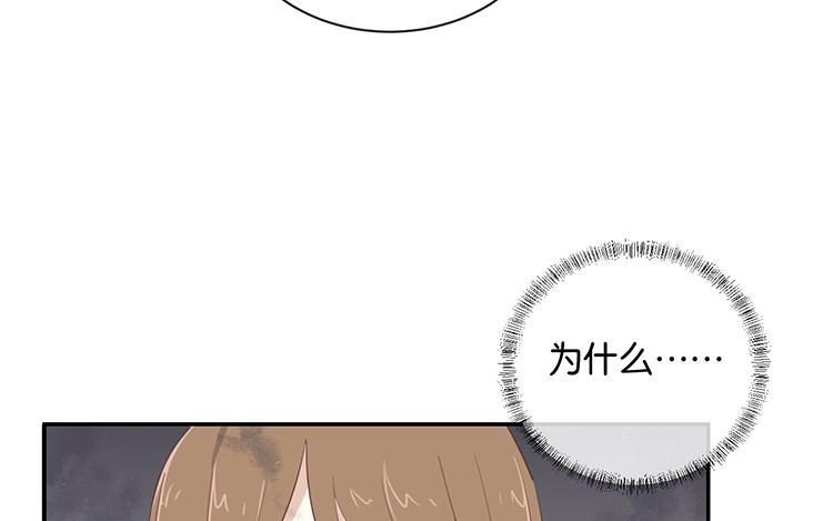 《假戏真做 MM》第104话 她不是女主角？ 第29页