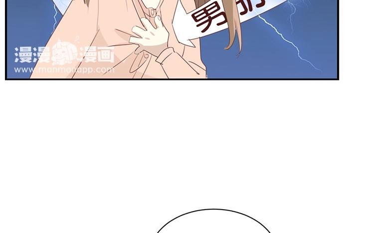 《假戏真做 MM》第104话 她不是女主角？ 第50页