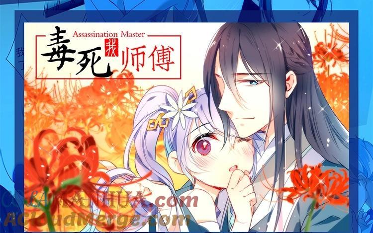 《假戏真做 MM》第104话 她不是女主角？ 第61页
