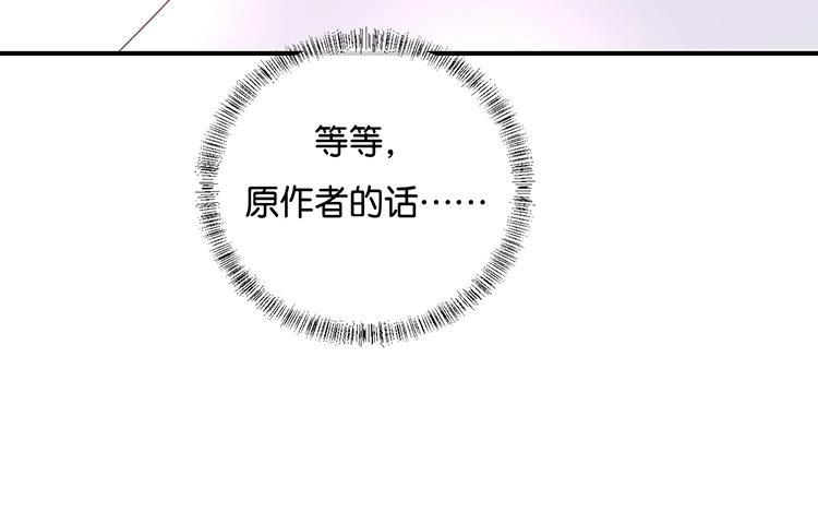《假戏真做 MM》第104话 她不是女主角？ 第26页