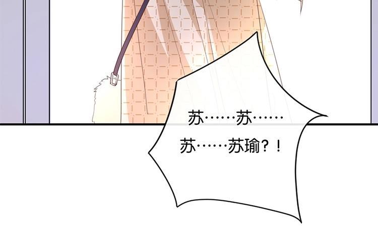 《假戏真做 MM》第104话 她不是女主角？ 第38页
